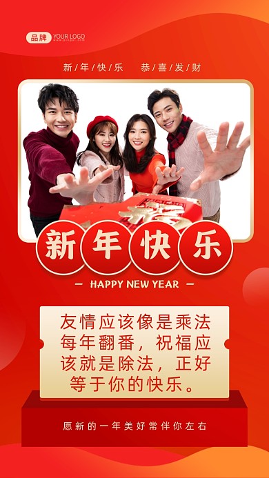 友情应该像是乘法每年翻番，祝福应该就是除法，正好等于你的快乐。