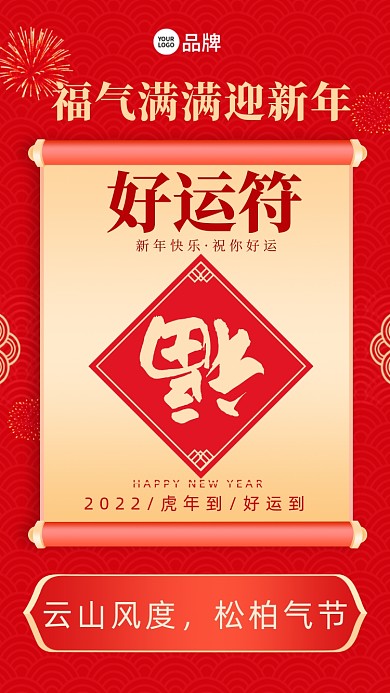 云山风度，松柏气节。