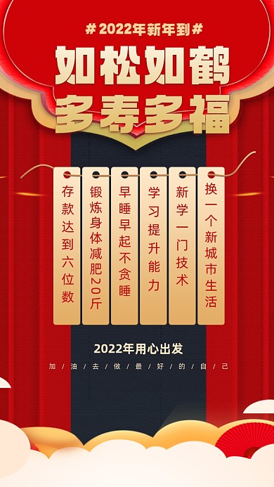 如松如鹤，多寿多福。