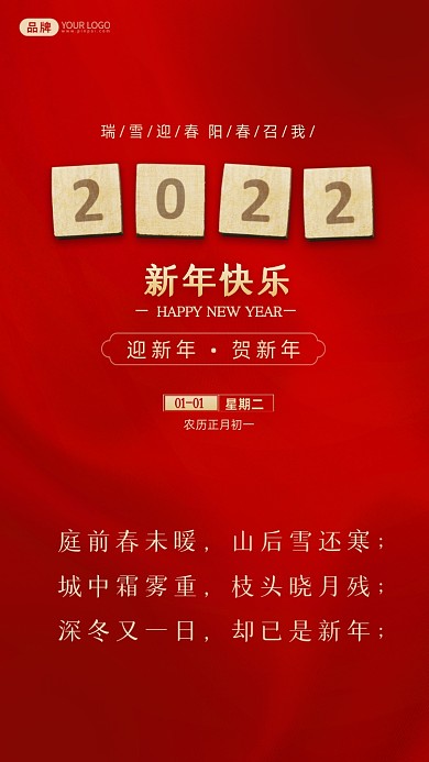 庭前春未暖，山后雪还寒；城中霜雾重，枝头晓月残；深冬又一日，却已是新年；