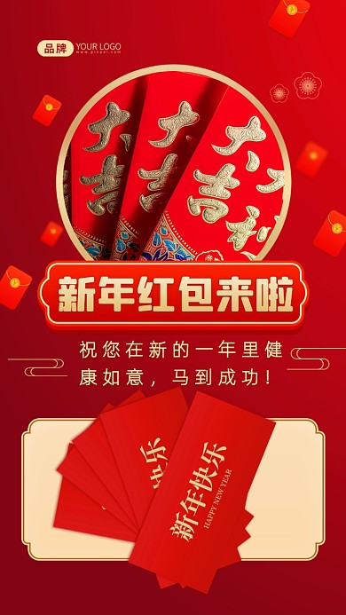 祝您在新的一年里健康如意，马到成功!