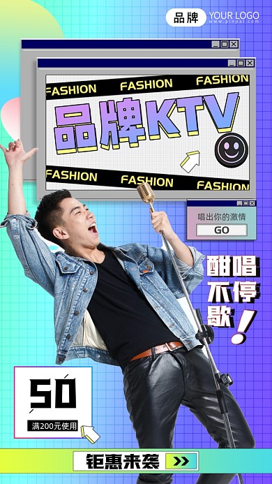 KTV促销活动摄影图海报