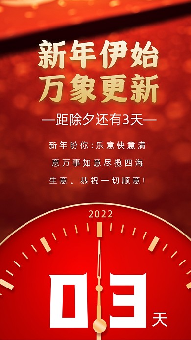 新年盼你:乐意快意满意万事如意尽揽四海生意。恭祝一切顺意!