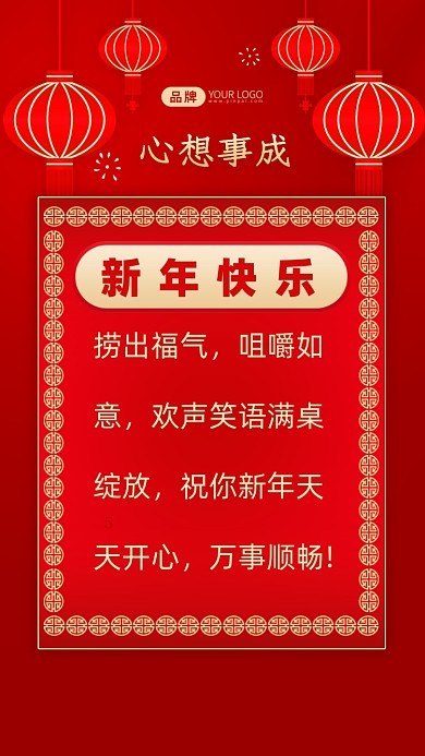 捞出福气，咀嚼如意，欢声笑语满桌绽放，祝你新年天天开心，万事顺畅!