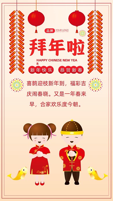 喜鹊迎枝新年到，福彩吉庆闹春晓。又是一年春来早，合家欢乐度今朝。