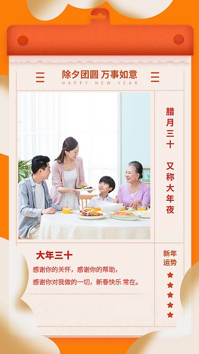 感谢你的关怀，感谢你的帮助，感谢你对我做的一切，新春快乐常在。