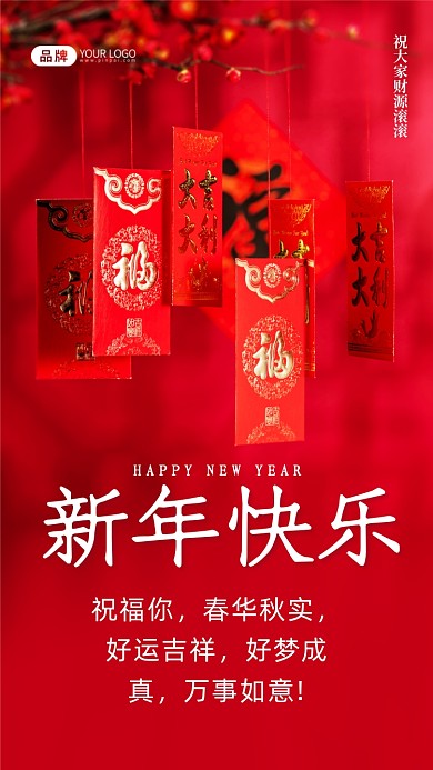 祝福你，春华秋实，好运吉祥，好梦成真，万事如意!