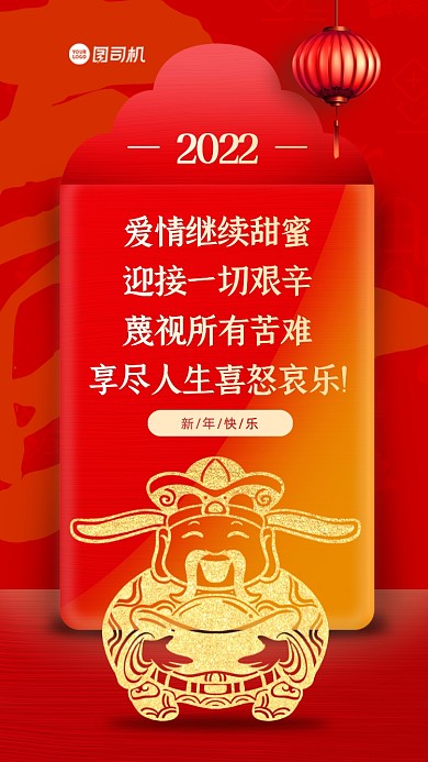爱情继续甜蜜,迎接一切艰辛，蔑视所有苦难，享尽人生喜怒哀乐!