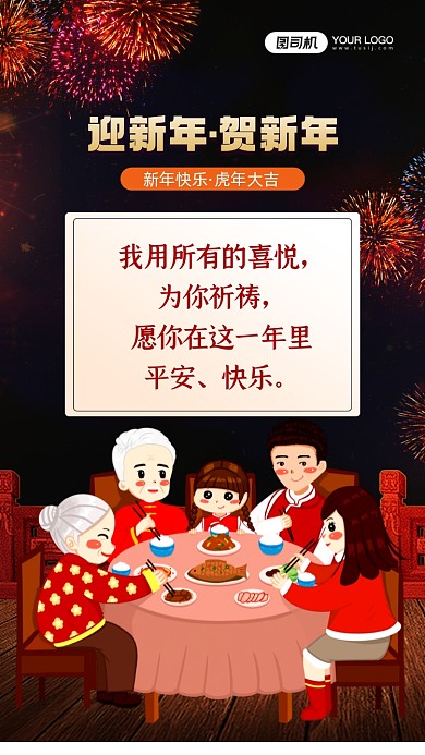 我用所有的喜悦，为你祈祷，愿你在这一年里平安、快乐。