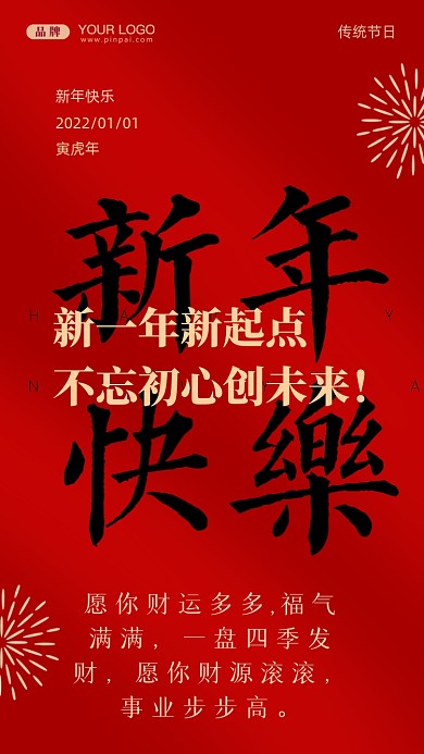 愿你财运多多,福气满满，一盘四季发财，愿你财源滚滚，事业步步高。