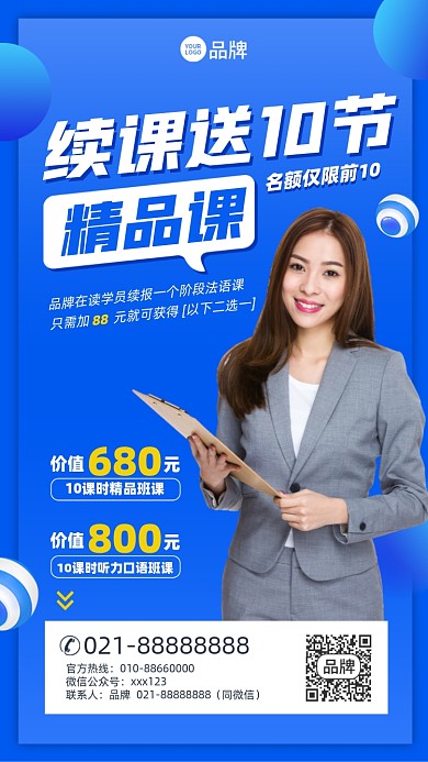外语精品课蓝色摄影图海报