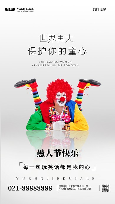 愚人节快乐摄影图手机海报