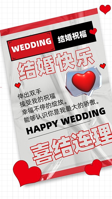 伸出双手，接受我的祝福，幸福不停的绽放。能够认识你是我最大的骄傲。