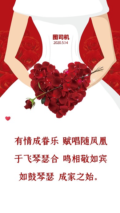 有情成眷乐赋唱随凤凰于飞琴瑟合鸣相敬如宾如鼓琴瑟成家之始。