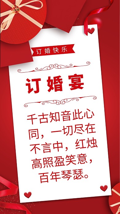 千古知音此心同，一切尽在不言中，红烛高照盈笑意，百年琴瑟。
