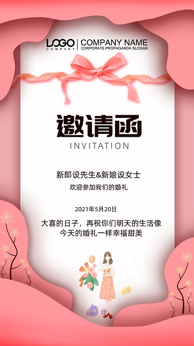 大喜的日子，再祝你们明天的生活像今天的婚礼一样幸福甜美!