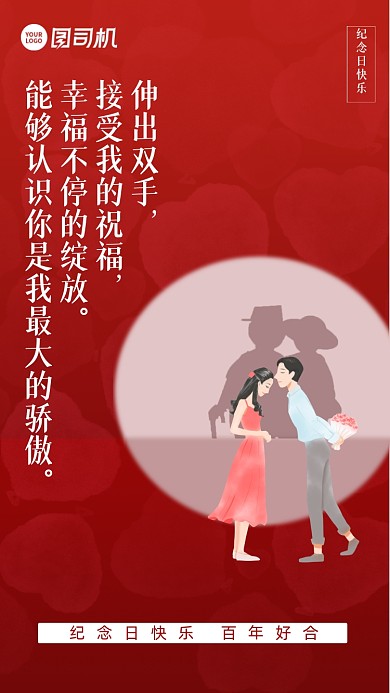 伸出双手，接受我的祝福，幸福不停的绽放。能够认识你是我最大的骄傲。