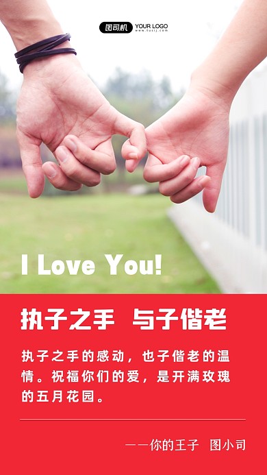 执子之手的感动，也子偕老的温情。祝福你们的爱，是开满玫瑰的五月花园。