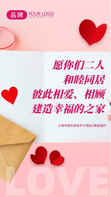 愿你们二人和睦同居，彼此相爱、相顾，建造幸福的之家!