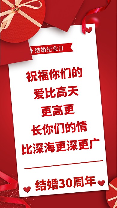 祝福你们的爱比高天更高更长，你们的情比深海更深更广!