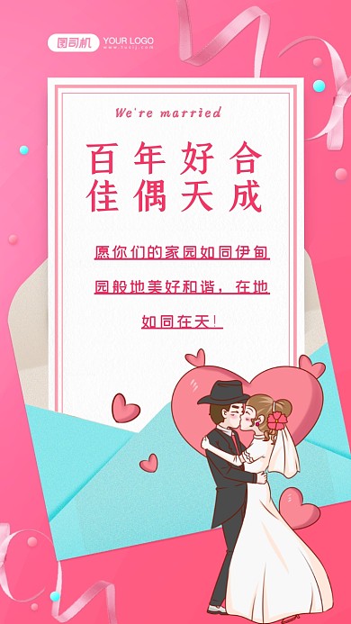 愿你们的家园如同伊甸园般地美好和谐，在地如同在天!