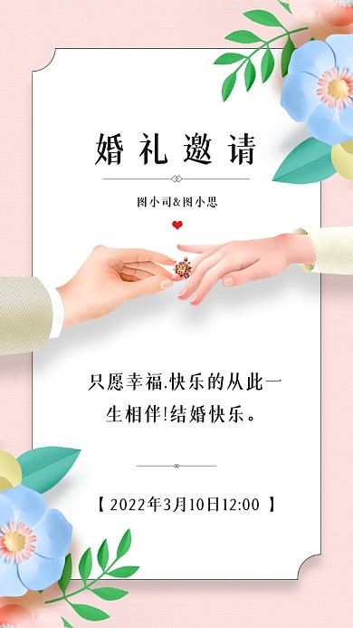 只愿幸福.快乐的从此一-生相伴!结婚快乐。