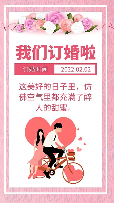 这美好的日子里，仿佛空气里都充满了醉人的甜蜜。