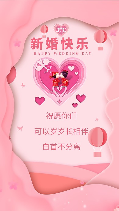 祝愿你们可以岁岁长相伴，白首不分离。