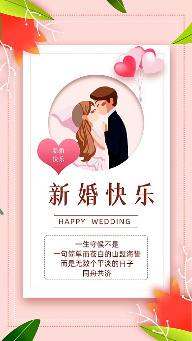 一生守候不是一-句简单而苍白的山盟海誓，而是无数个平淡的日子同舟共济!