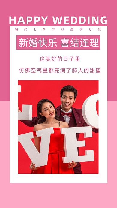 这美好的日子里，仿佛空气里都充满了醉人的甜蜜。