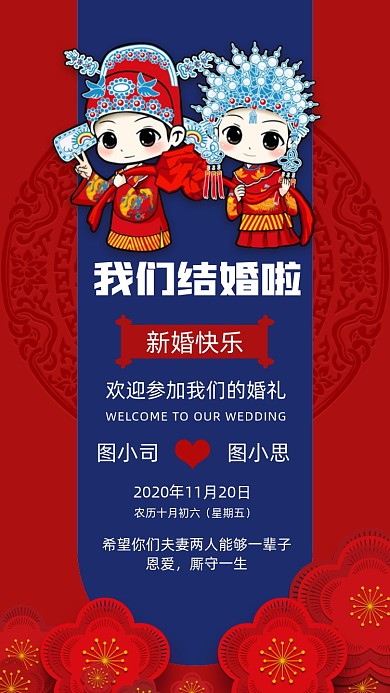 希望你们夫妻两人能够一辈子恩爱，厮守一生。