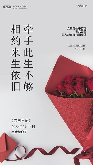 牵手此生不够，相约来生依旧。