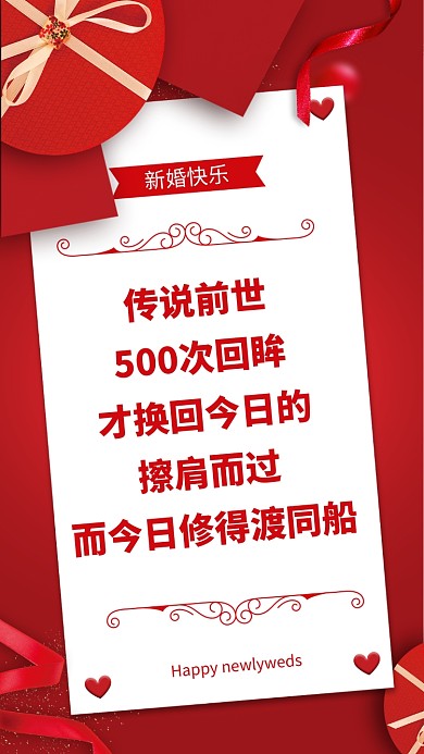 传说前世500次回眸才换回今日的擦肩而过，而今日修得渡同船
