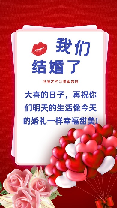 大喜的日子，再祝你们明天的生活像今天的婚礼一样幸福甜美!