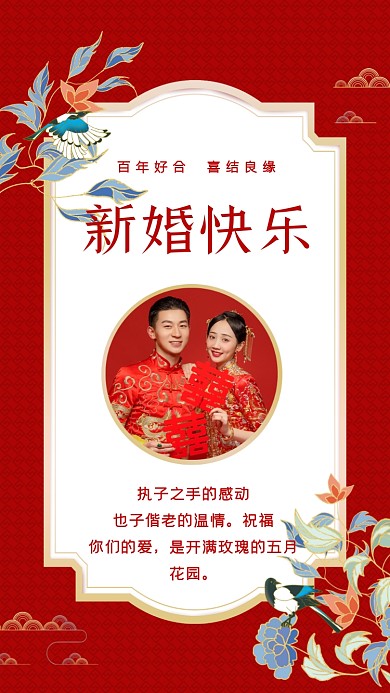 执子之手的感动，也子偕老的温情。祝福你们的爱，是开满玫瑰的五月花园。