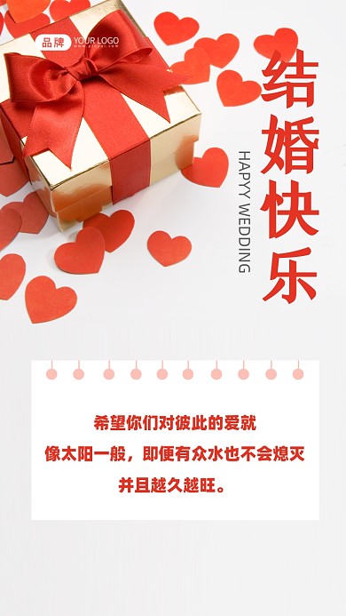 希望你们对彼此的爱就像太阳一般，即便有众水也不会熄灭，并且越久越旺。