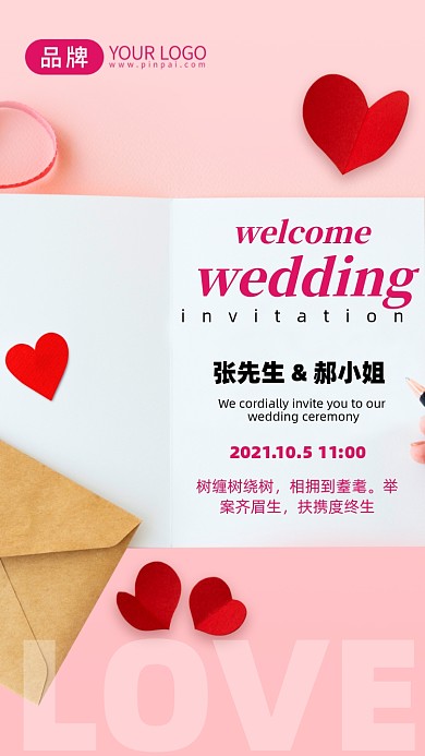 .树缠树绕树，相拥到耋耄。举案齐眉生，扶携度终生。