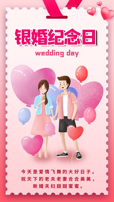 今天是爱情飞舞的大好日子。祝天下的老夫老妻合合美美，新婚夫妇甜甜蜜蜜。