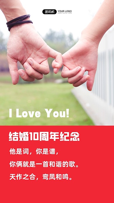 他是词，你是谱，你俩就是一首和谐的歌。天作之合，鸾凤和鸣。