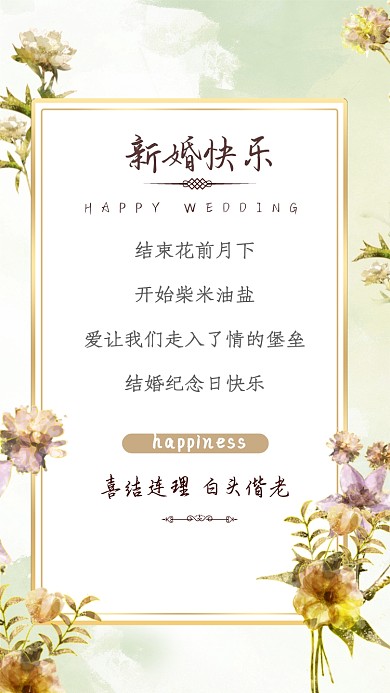 结束花前月下，开始柴米油盐，爱让我们走入了情的堡垒，结婚纪念日快乐