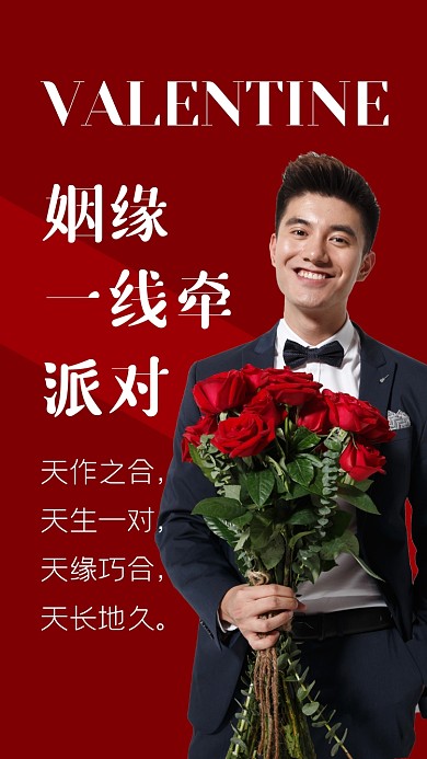 天作之合，天生--对，天缘巧合，天长地久。