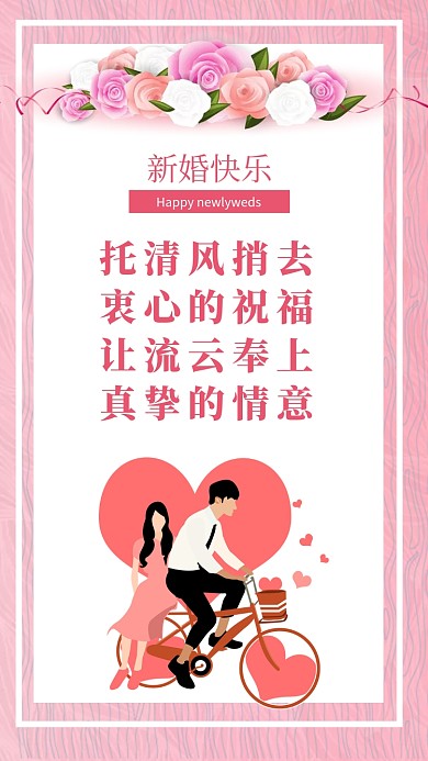 托清风捎去衷心的祝福，让流云奉.上真挚的情意。