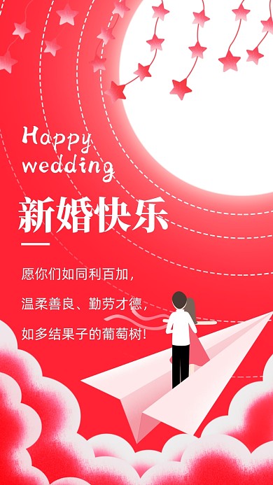 愿你们如同利百加，温柔善良、勤劳才德，如多结果子的葡萄树!