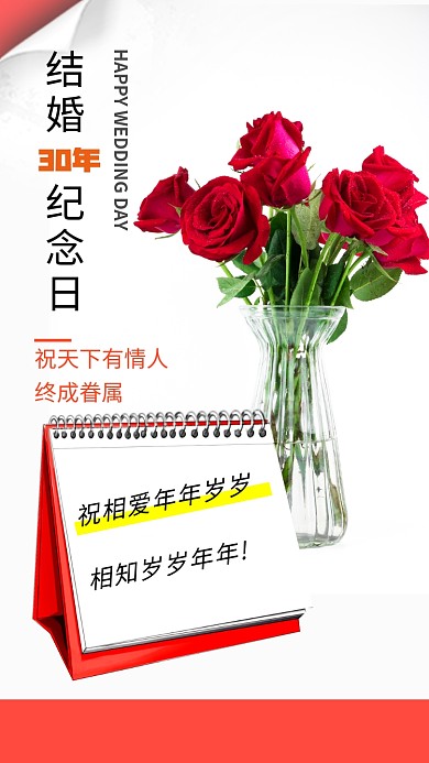 祝相爱年年岁岁，相知岁岁年年!