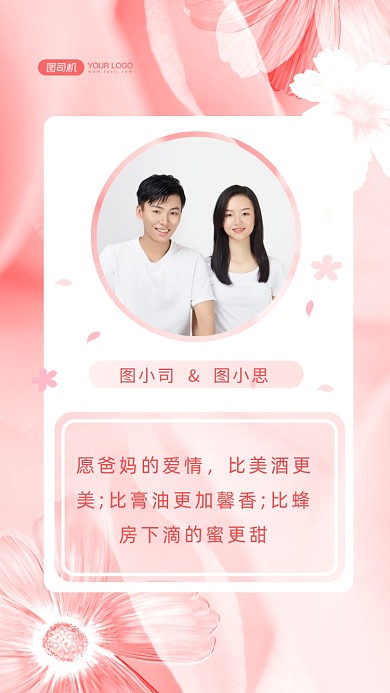 愿爸妈的爱情，比美酒更美;比膏油更加馨香;比蜂房下滴的蜜更甜。