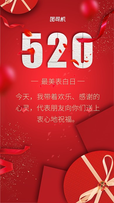 今天，我带着欢乐、感谢的心灵，代表朋友向你们送上衷心地祝福。