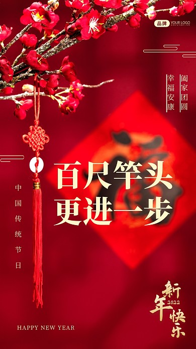 百尺竿头更进一步