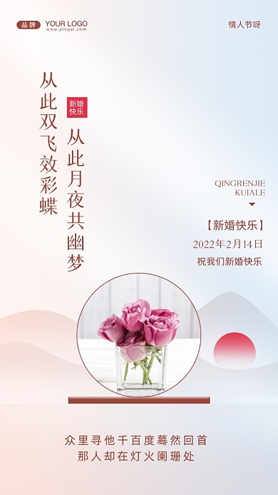 从此月夜共幽梦，从此双飞效彩蝶。