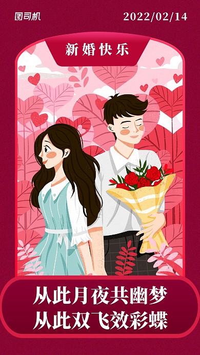 从此月夜共幽梦，从此双飞效彩蝶。