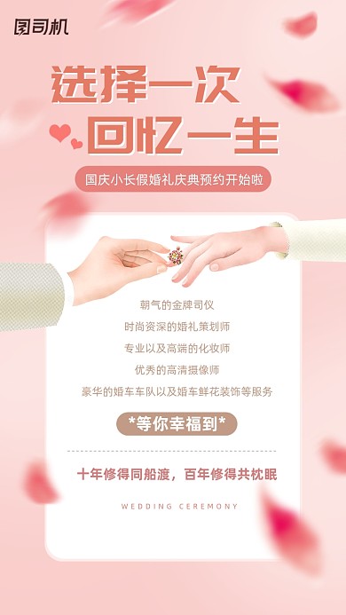 十年修得同船渡，百年修得共枕眠。